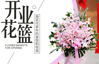 山东青岛平度市田庄镇南滚泉村花篮配送